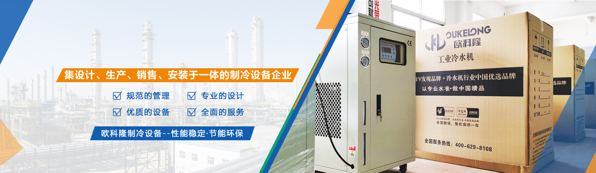 冷水機|工業冷水機|深圳冷水機|珠海冷水機